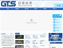 Tablet Screenshot of gts-lab.com